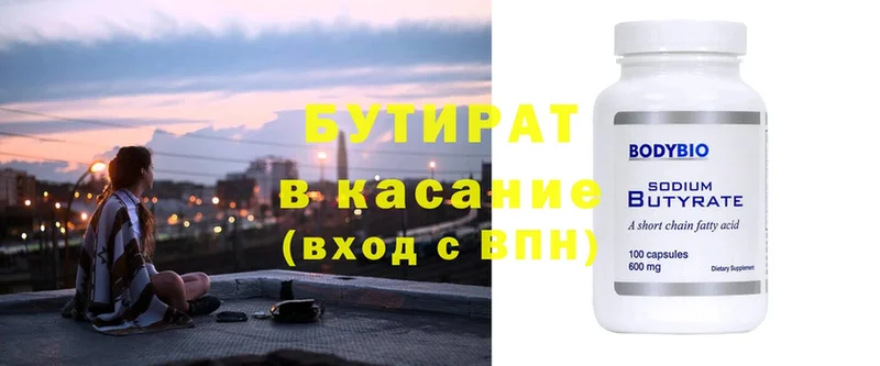 omg рабочий сайт  что такое   Ак-Довурак  Бутират GHB 