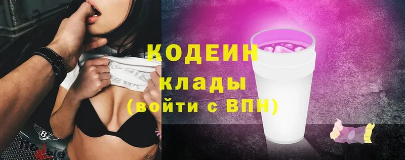 Кодеиновый сироп Lean Purple Drank  Ак-Довурак 